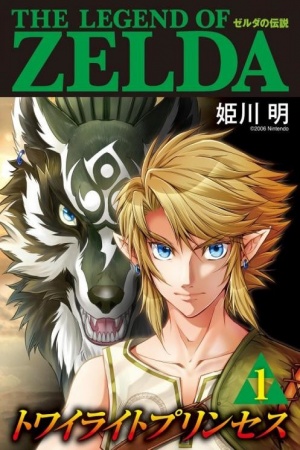 Zelda no Densetsu - Twilight Princess