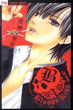 Bloody Kiss (YAGAMI Rina)