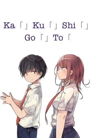 Kakushigoto - Secrets
