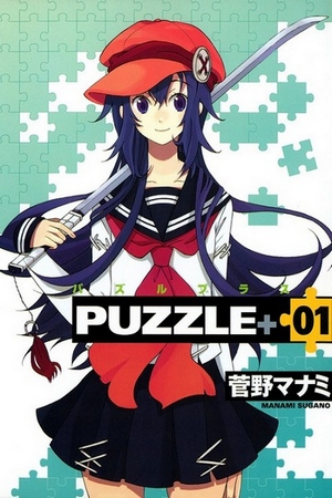 Puzzle+