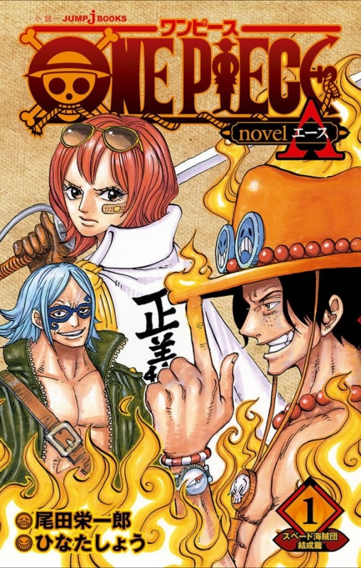 One Piece - Episodio A