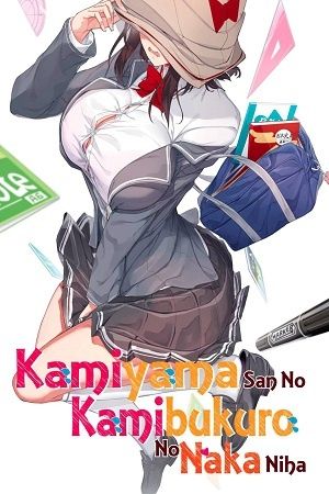 Kamiyama-san no Kamibukuro no Naka ni wa