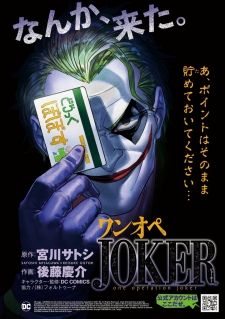 Joker: The One-Man Operation
