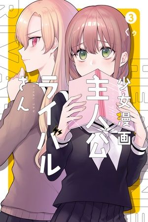 Shojo Manga Shujinko x Rival-San