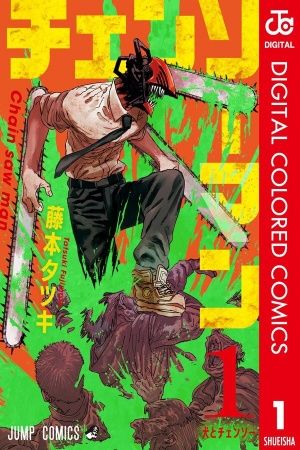 Chainsaw Man Full Color